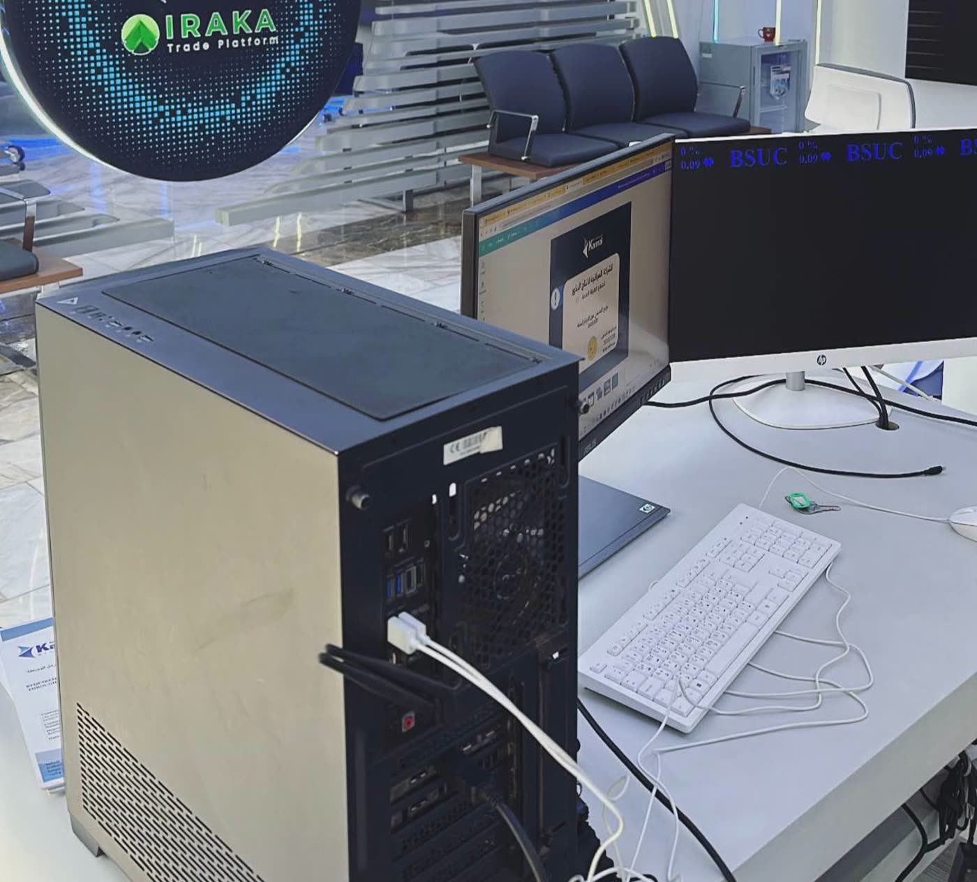 Al-Karmal Brokerage trading desk running the IRAKA platform